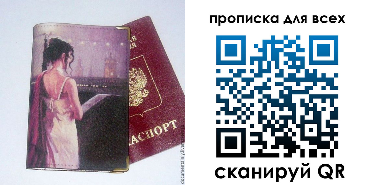 временная регистрация 2025 в Алейске
