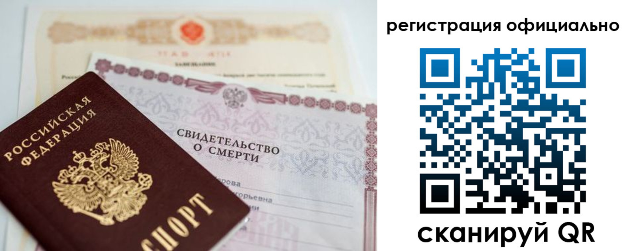 прописка 2025 в Алейске