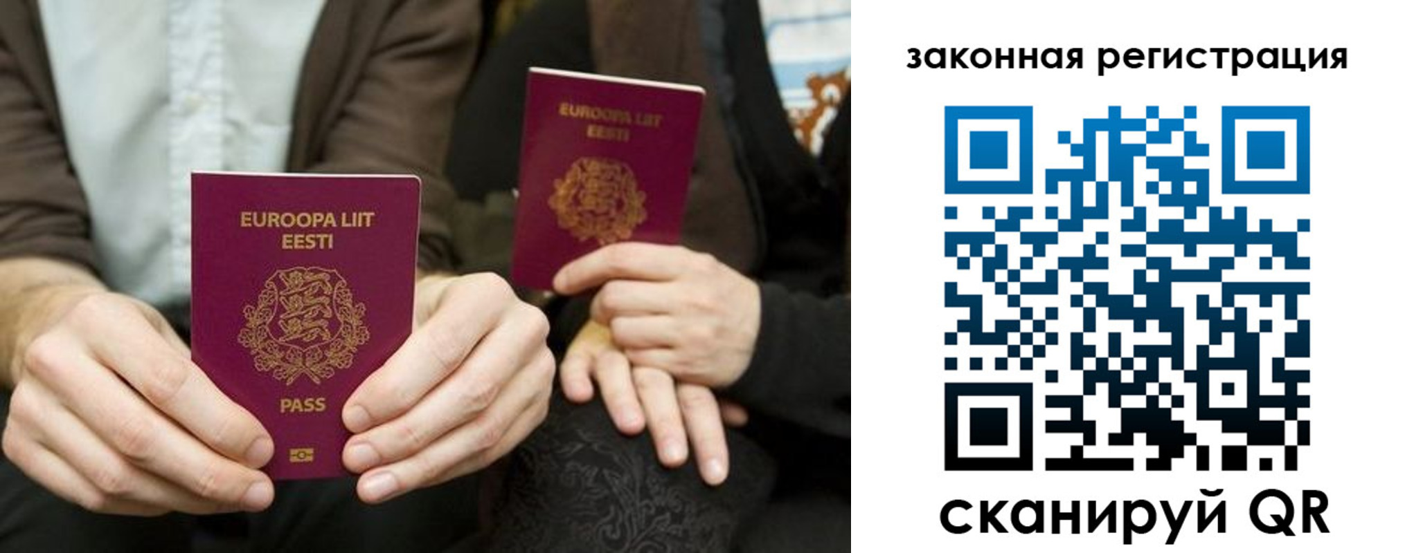 прописка в квартире в Алейске
