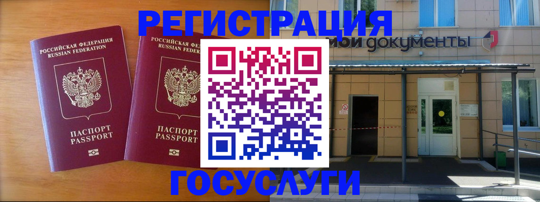 временная регистрация в Алейске