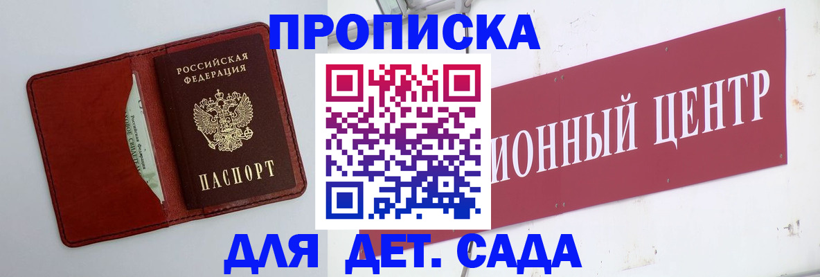 временная регистрация поиск в Алейске