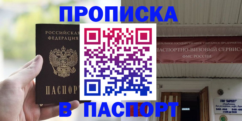 пропишу в квартире в Алейске