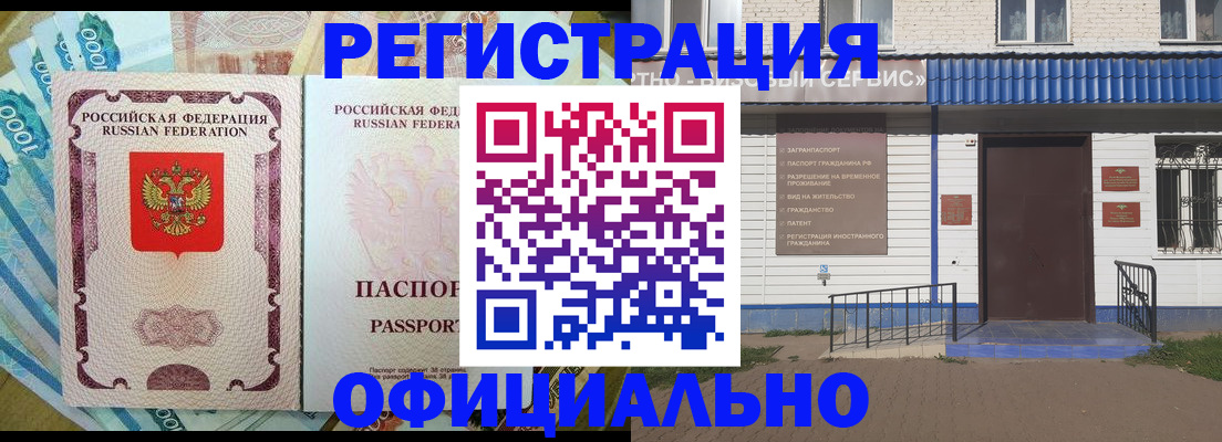 временная регистрация гарантия в Алейске