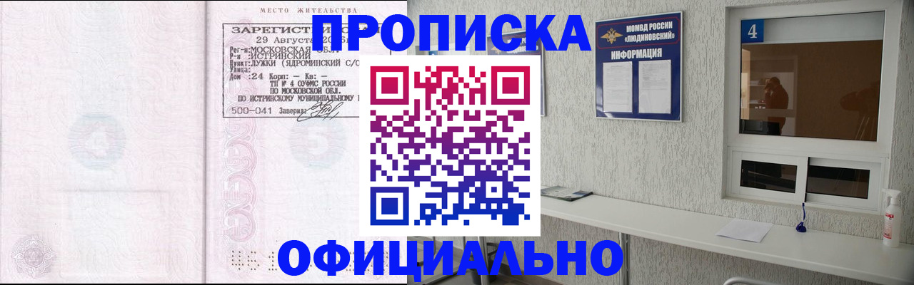 временная регистрация госуслуги в Алейске